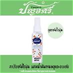 ส เปร ย์ ปรับอากาศ pantip